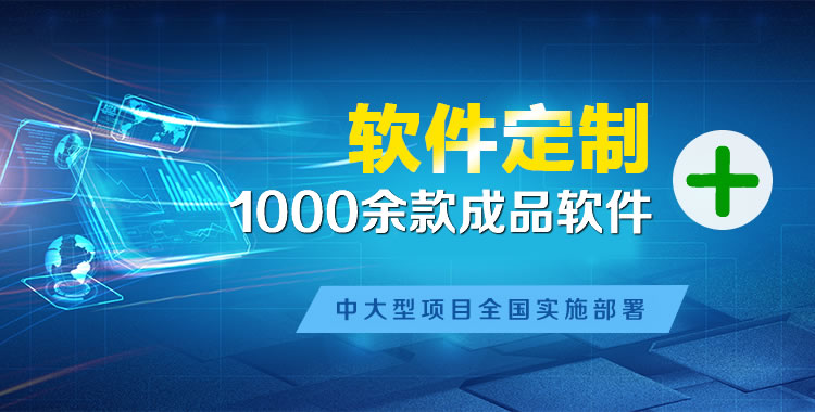 昆都仑软件开发